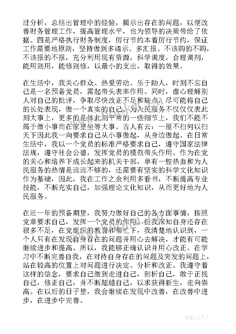 最新官兵思想报告(汇总5篇)