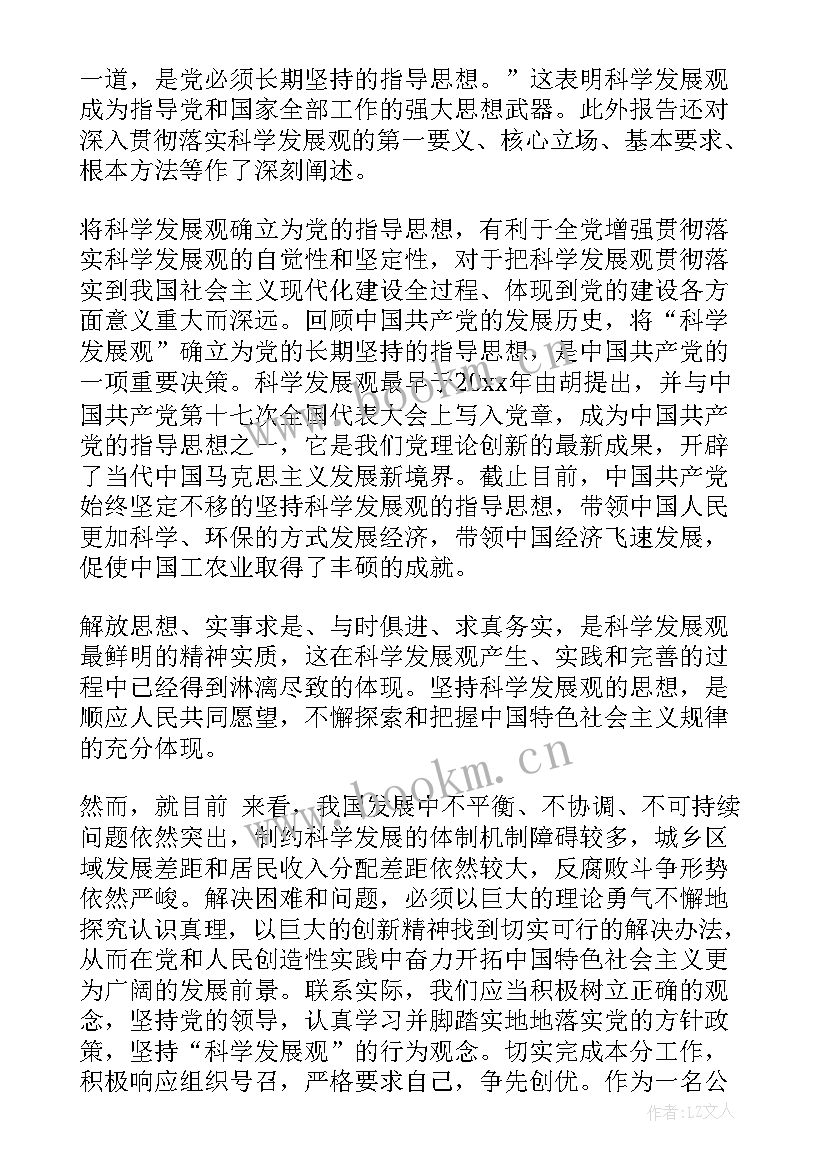 最新官兵思想报告(汇总5篇)