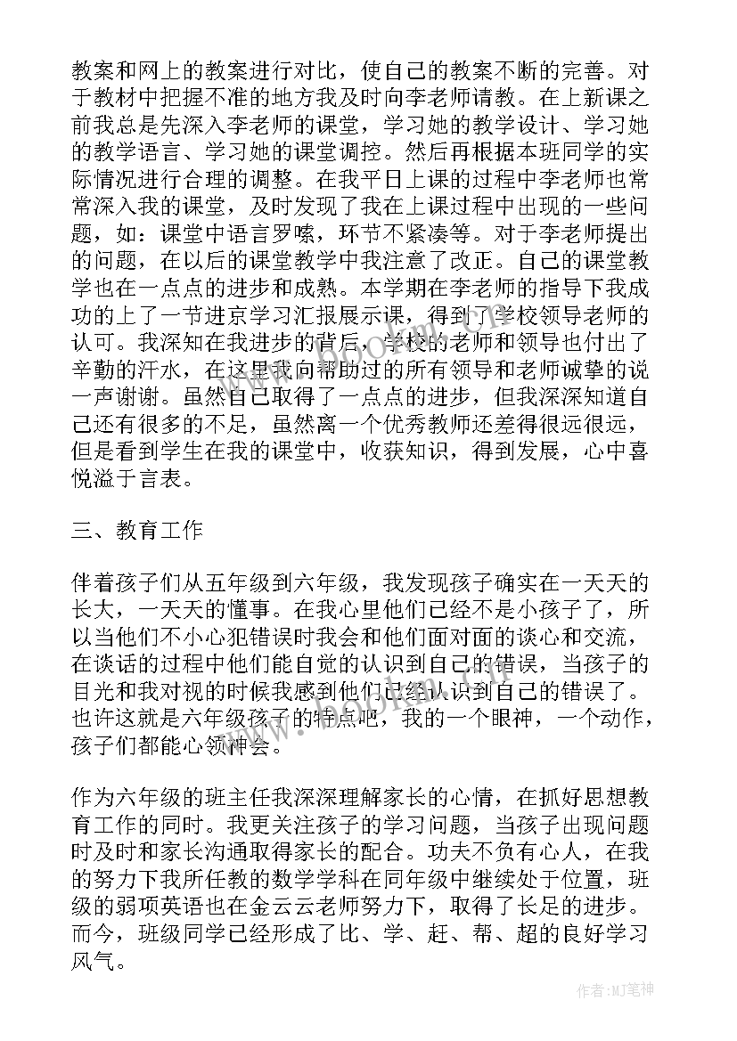 最新党员预备期思想汇报 大四上学期预备党员思想汇报(汇总5篇)