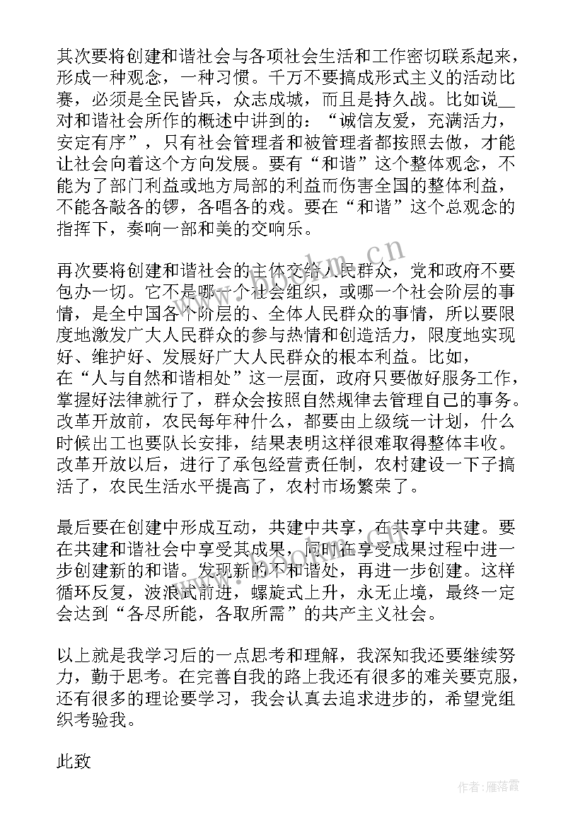 外交的思想汇报(优质5篇)