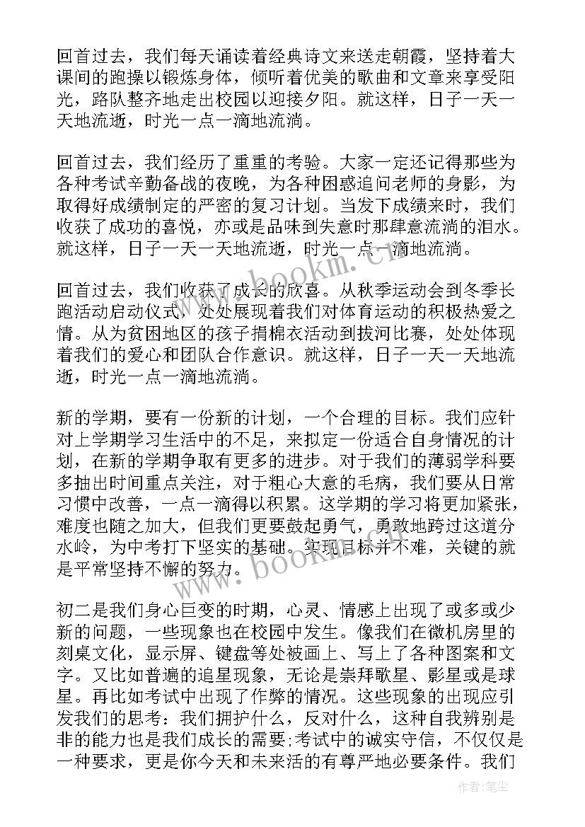 最新党史演讲稿(模板6篇)