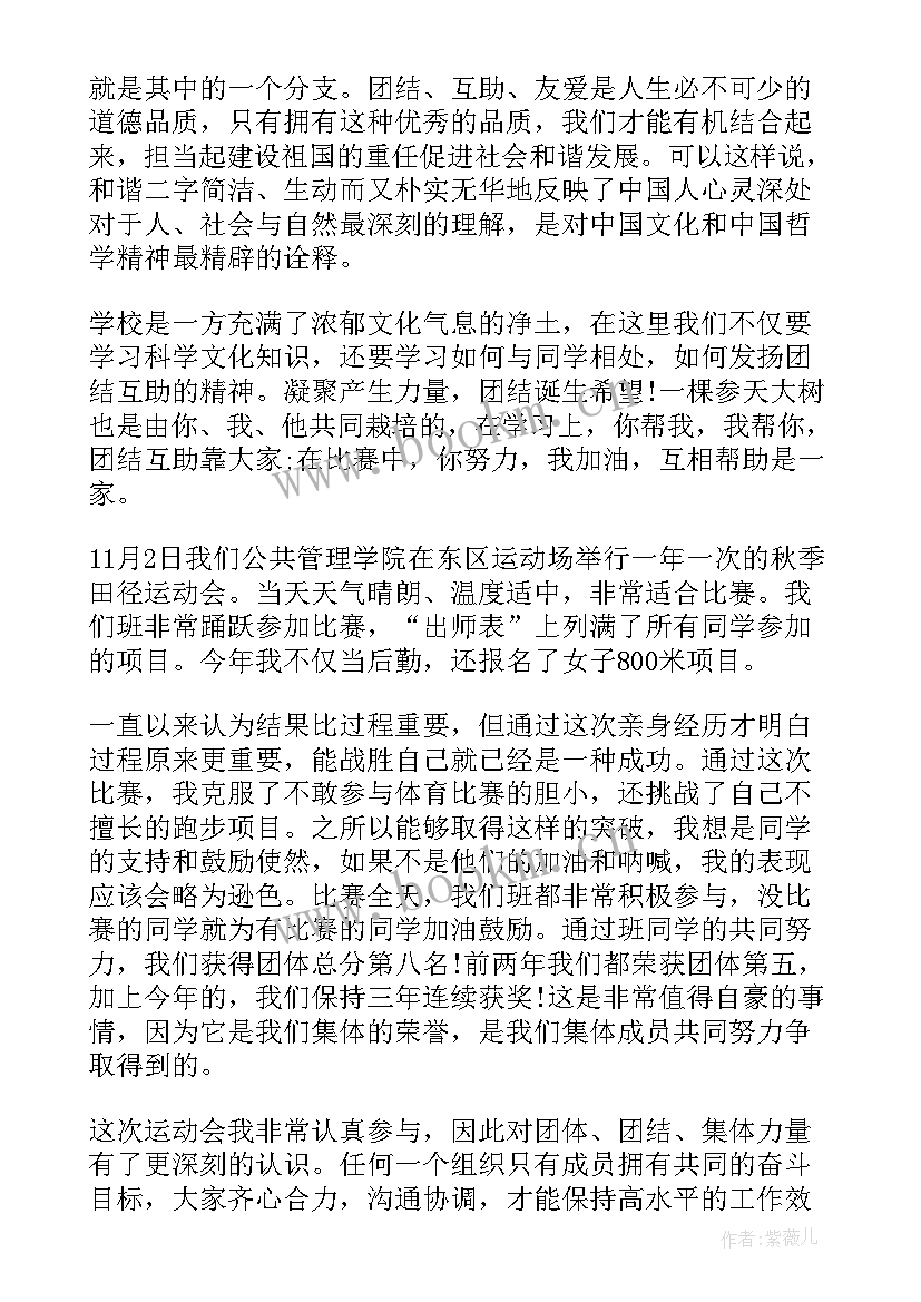 2023年党员一季度思想报告 第四季度党员思想汇报(通用9篇)