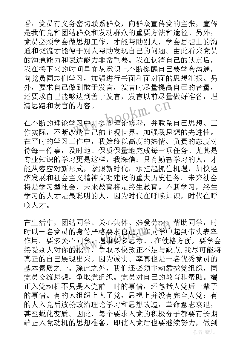 2023年思想汇报大学生非积极分子 大学生积极分子思想汇报(模板7篇)