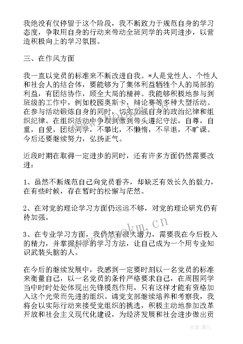 2023年思想汇报大学生非积极分子 大学生积极分子思想汇报(模板7篇)