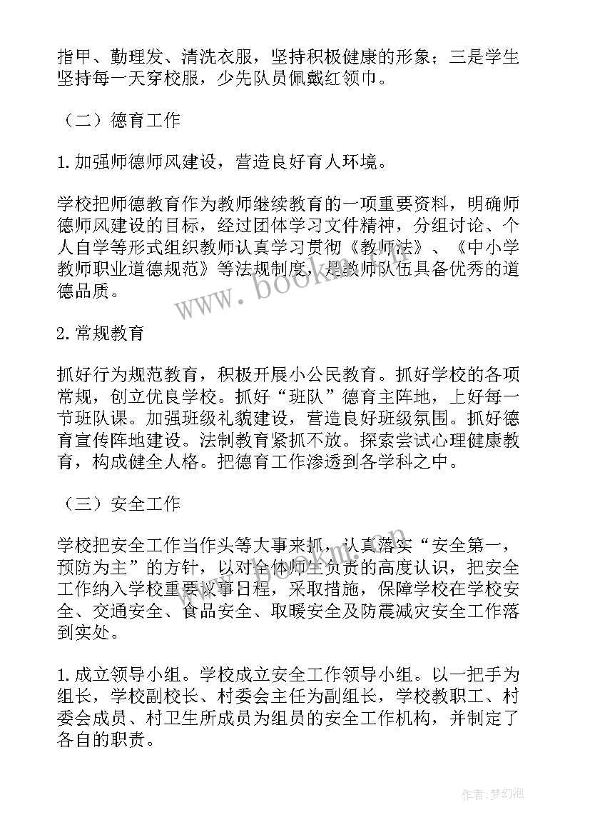 最新结合深化改革思想汇报材料(大全8篇)