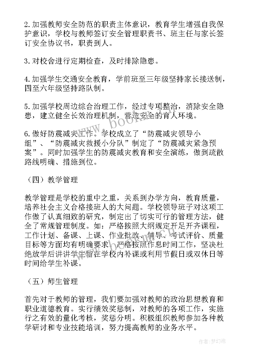 最新结合深化改革思想汇报材料(大全8篇)