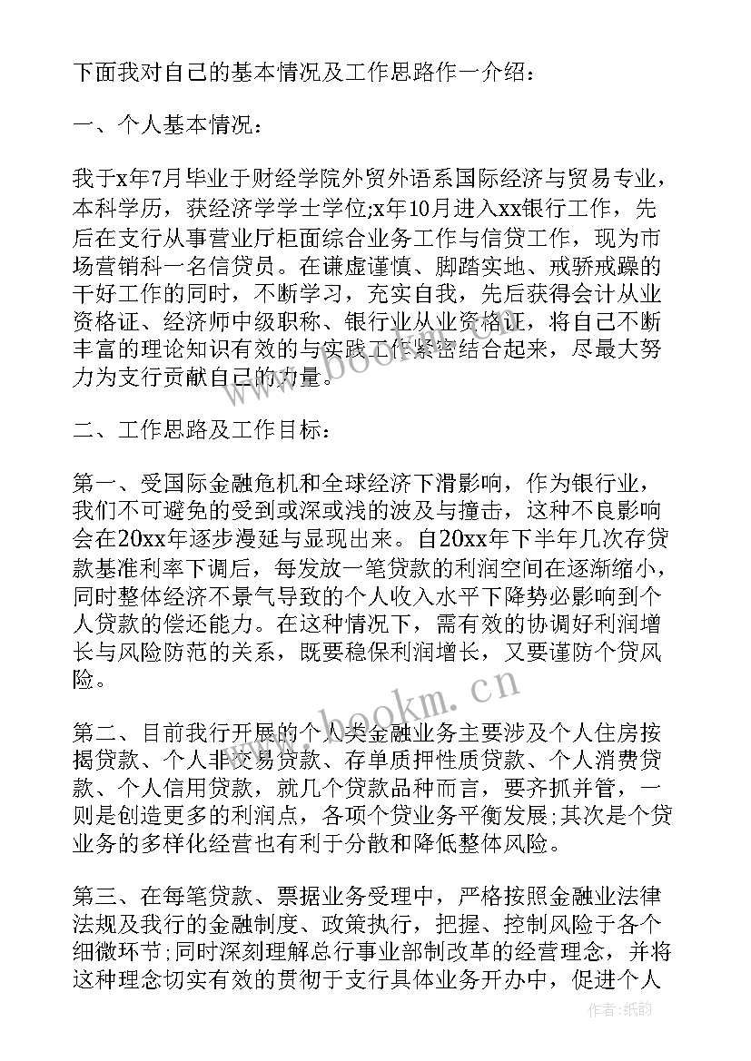 2023年金融业演讲稿 金融政策演讲稿共(通用5篇)