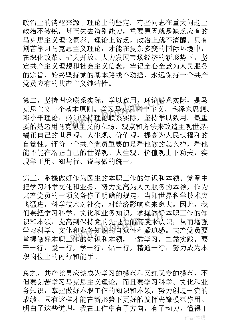 积极分子社会服务思想汇报 积极分子思想汇报(实用6篇)