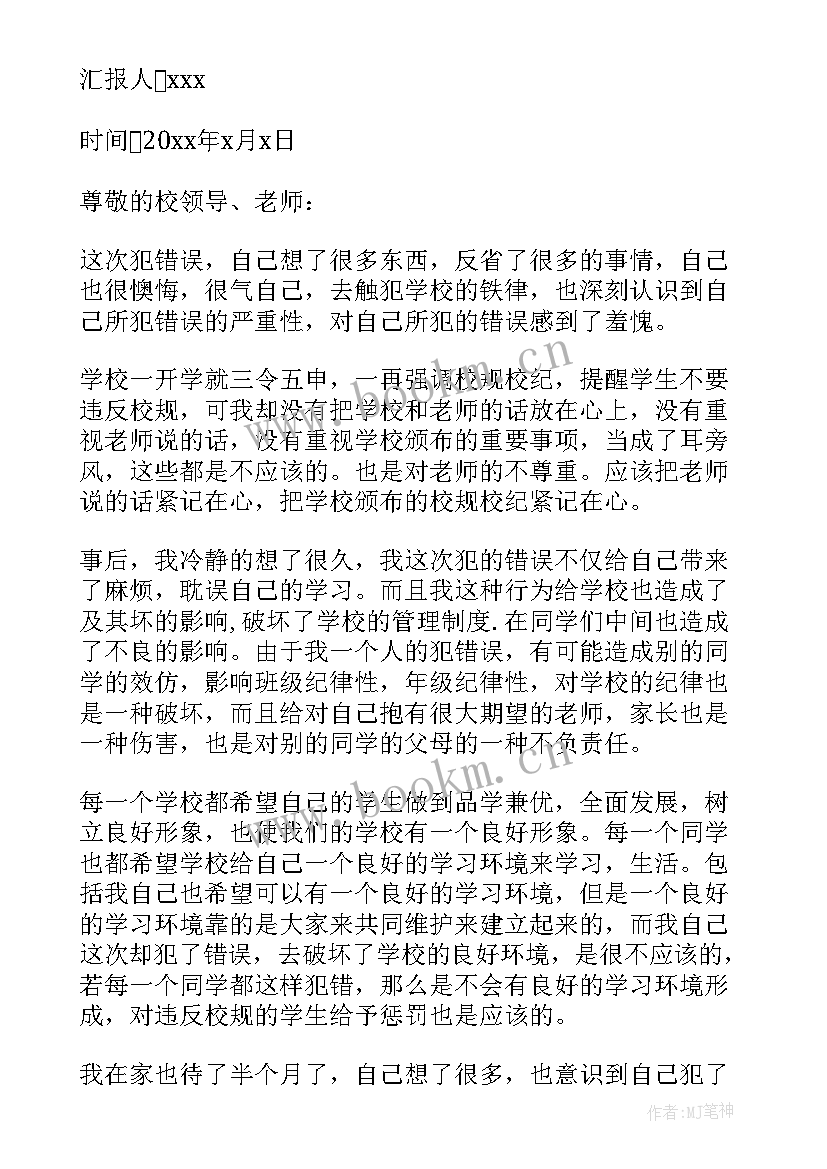 最新外出党员思想汇报 月外出流动党员思想汇报流动党员个人思想汇报(优秀5篇)