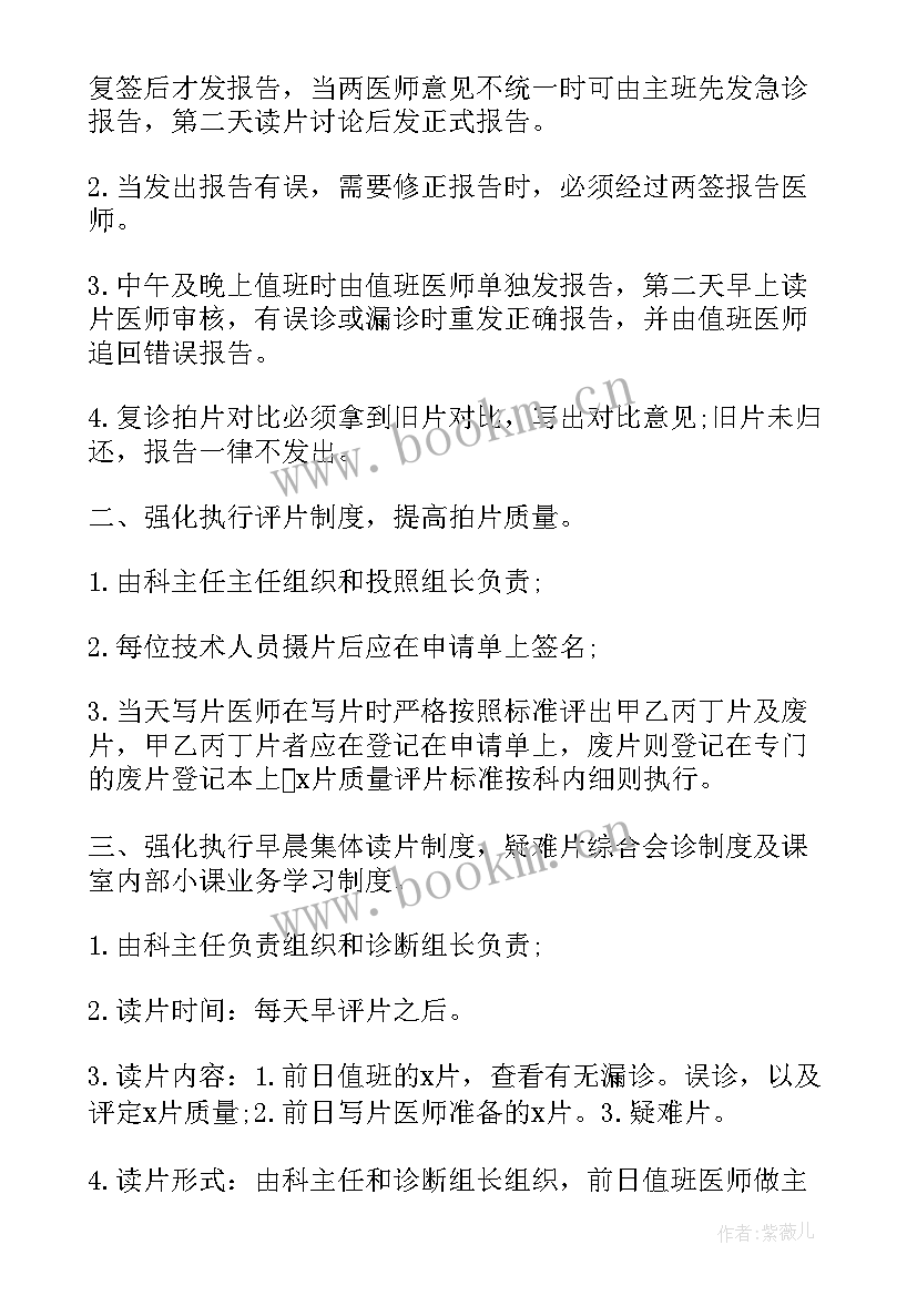 最新放射科护士思想汇报总结 放射科护士年终总结(汇总5篇)