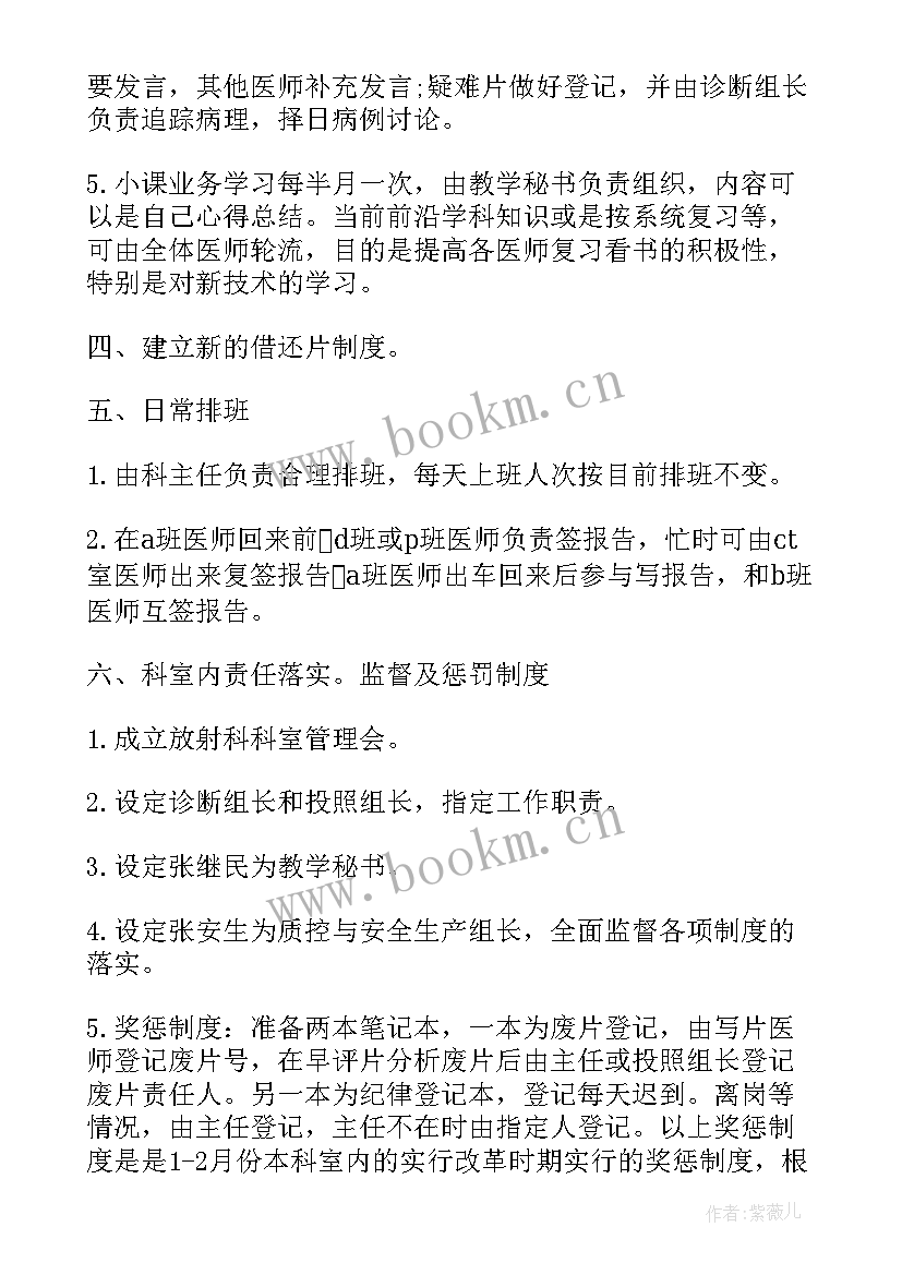 最新放射科护士思想汇报总结 放射科护士年终总结(汇总5篇)