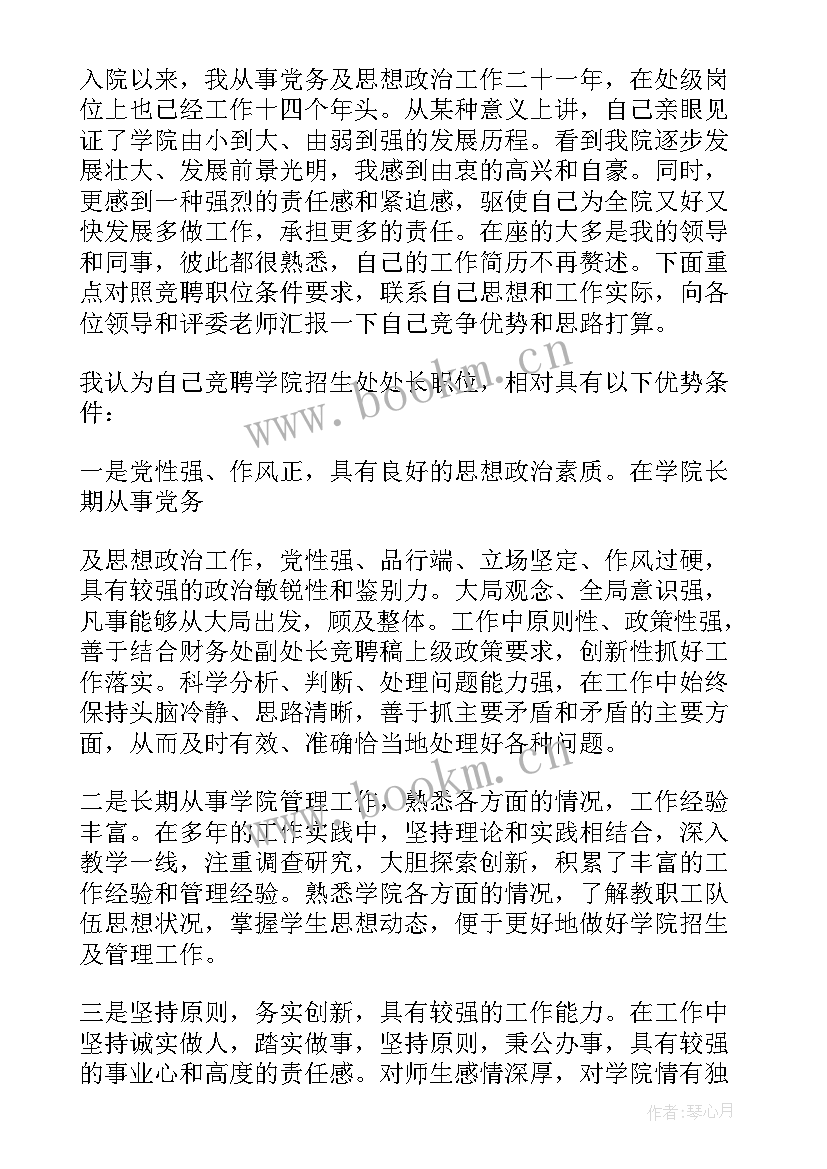 兽医文化演讲稿 各行业竞聘演讲稿(大全5篇)