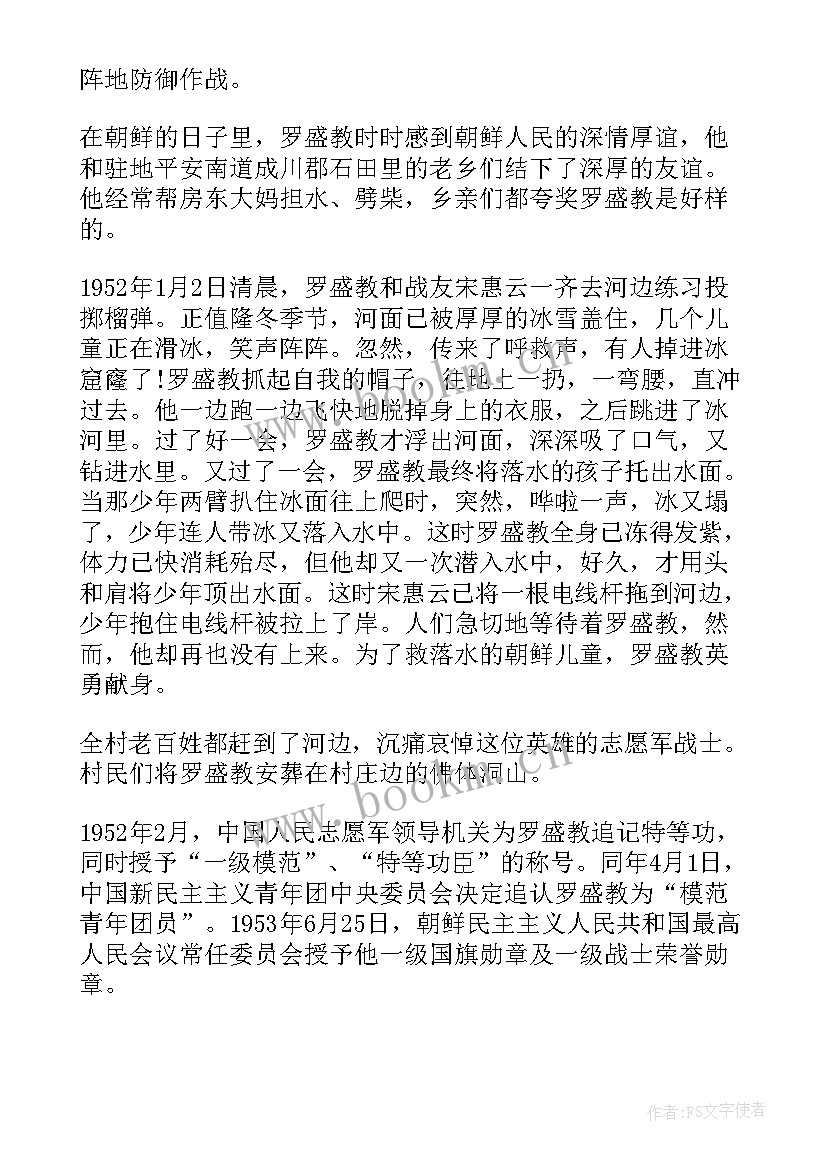 2023年党员事迹思想汇报 思想汇报学习救落水儿童英雄事迹(优秀5篇)