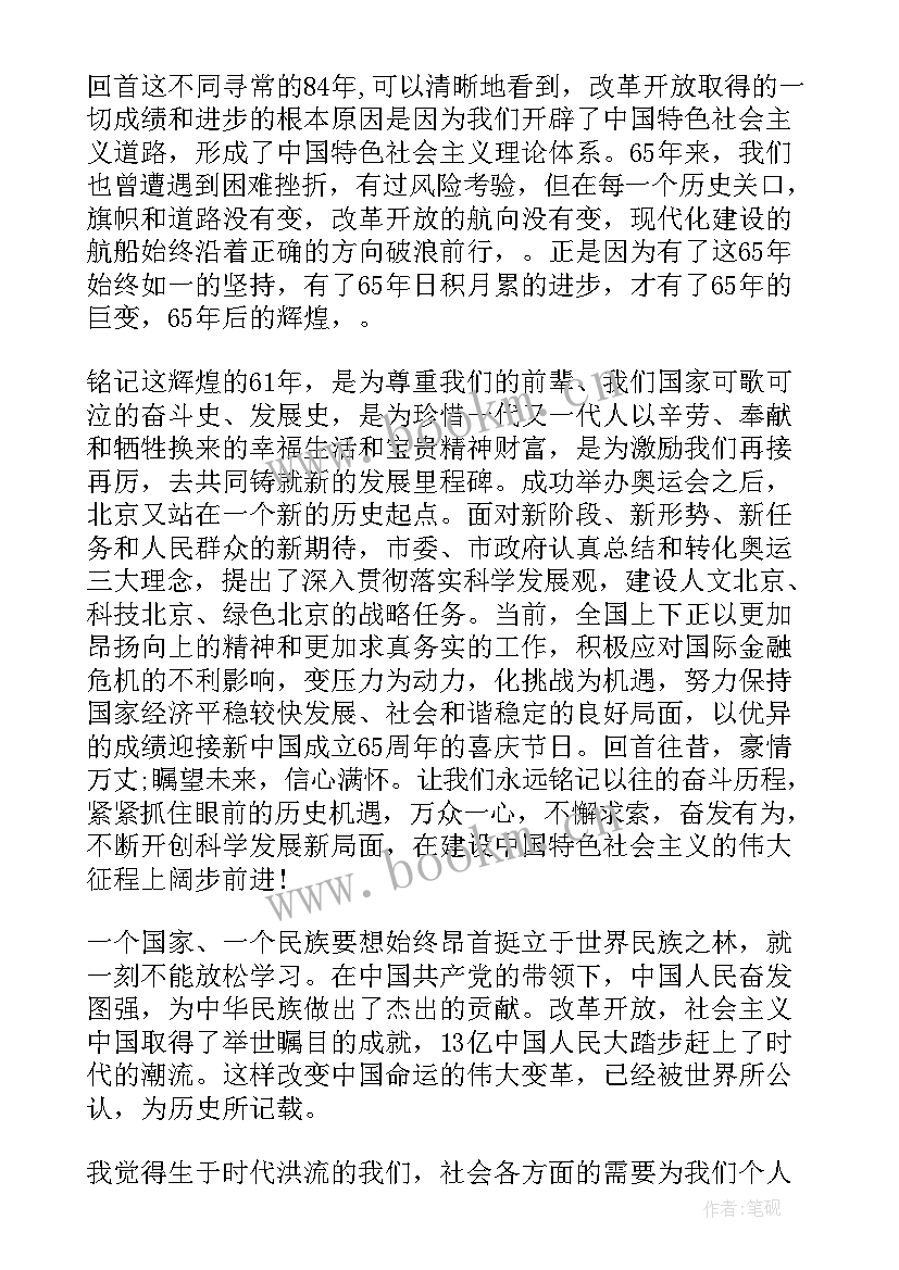 2023年入党思想汇报联系实际问题(汇总5篇)