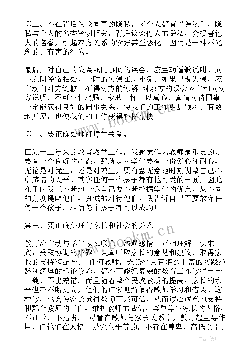 最新先进工作者代表发言材料(大全5篇)