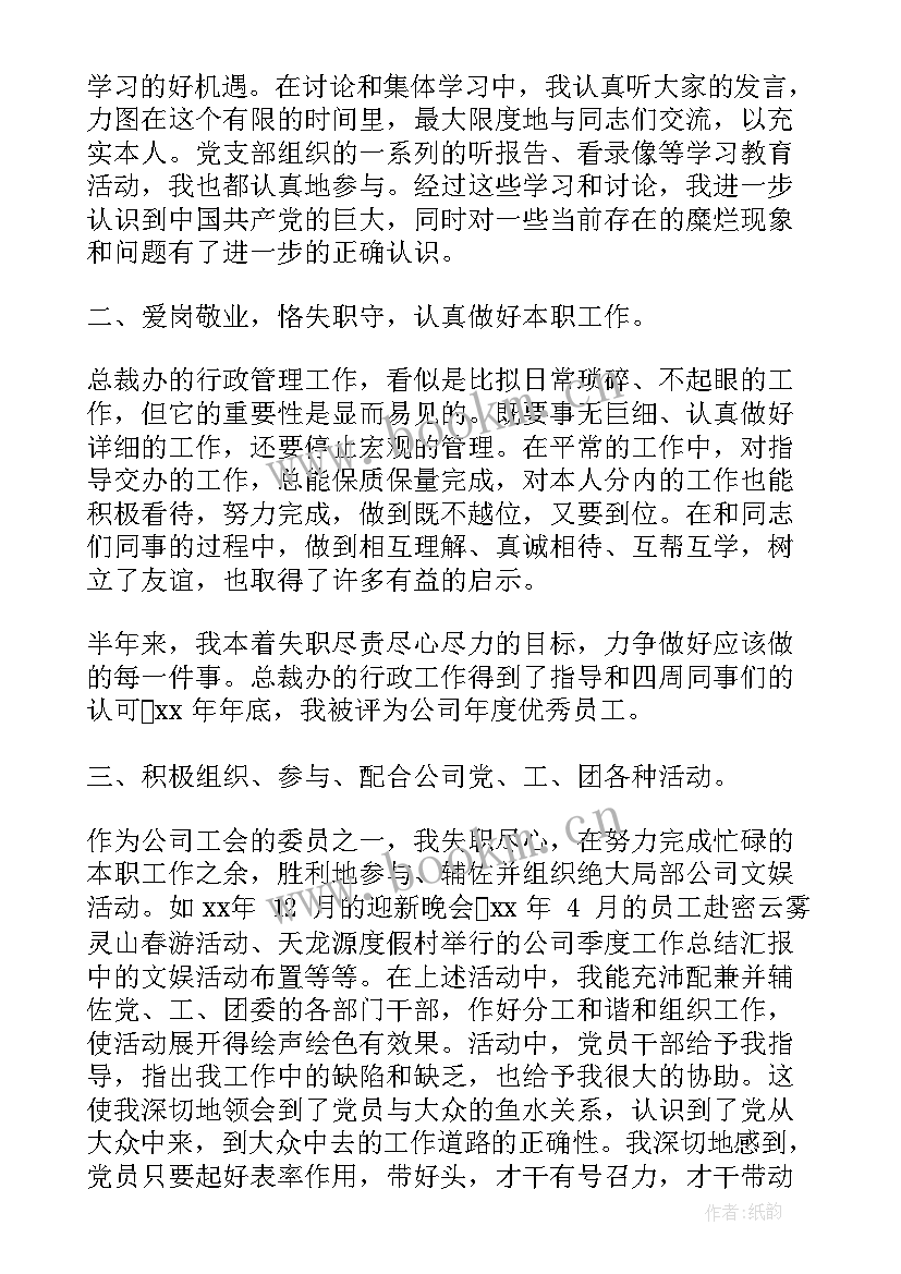 最新思想汇报格式 思想汇报党员思想汇报(模板5篇)