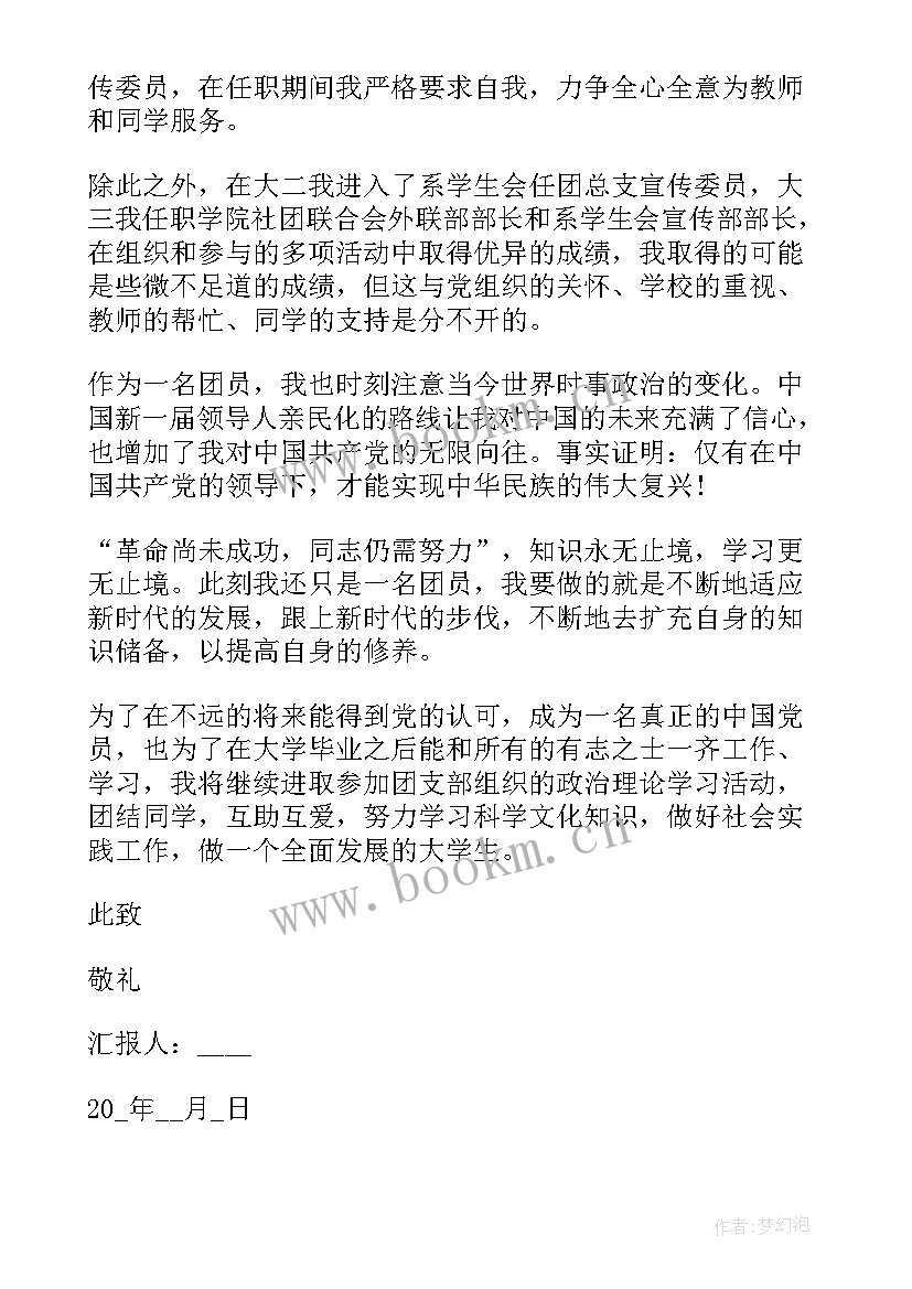 2023年支部思想工作汇报 年度思想汇报(汇总8篇)