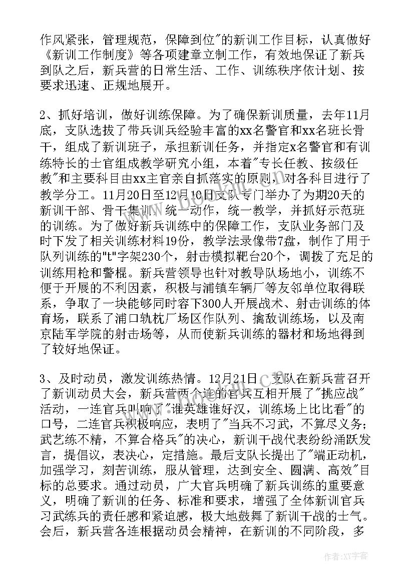 2023年民兵训练思想汇报 民兵训练心得体会(汇总5篇)