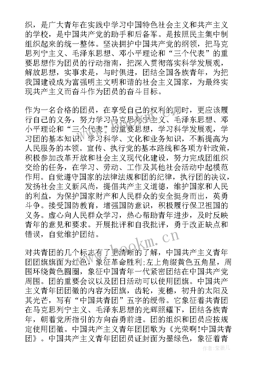 2023年思想汇报第二季度和 第二季度思想汇报(优秀5篇)