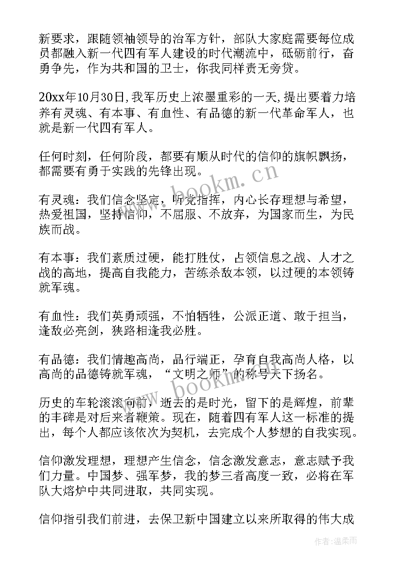 最新士官党员思想汇报(实用6篇)