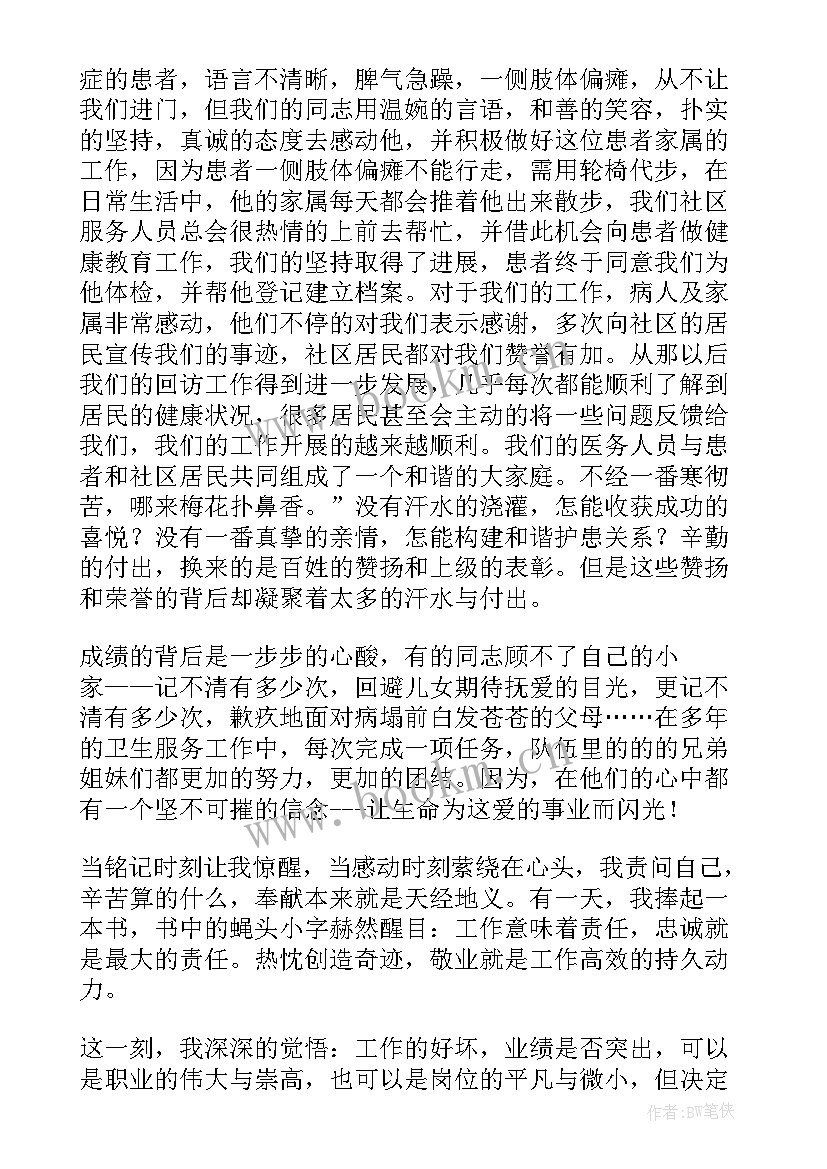 2023年初三毕业催泪的演讲稿学生(优秀10篇)