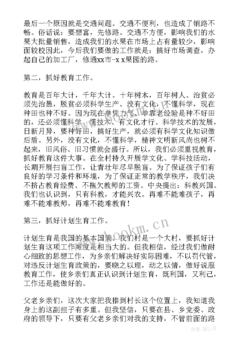 干部英文演讲稿(优秀6篇)