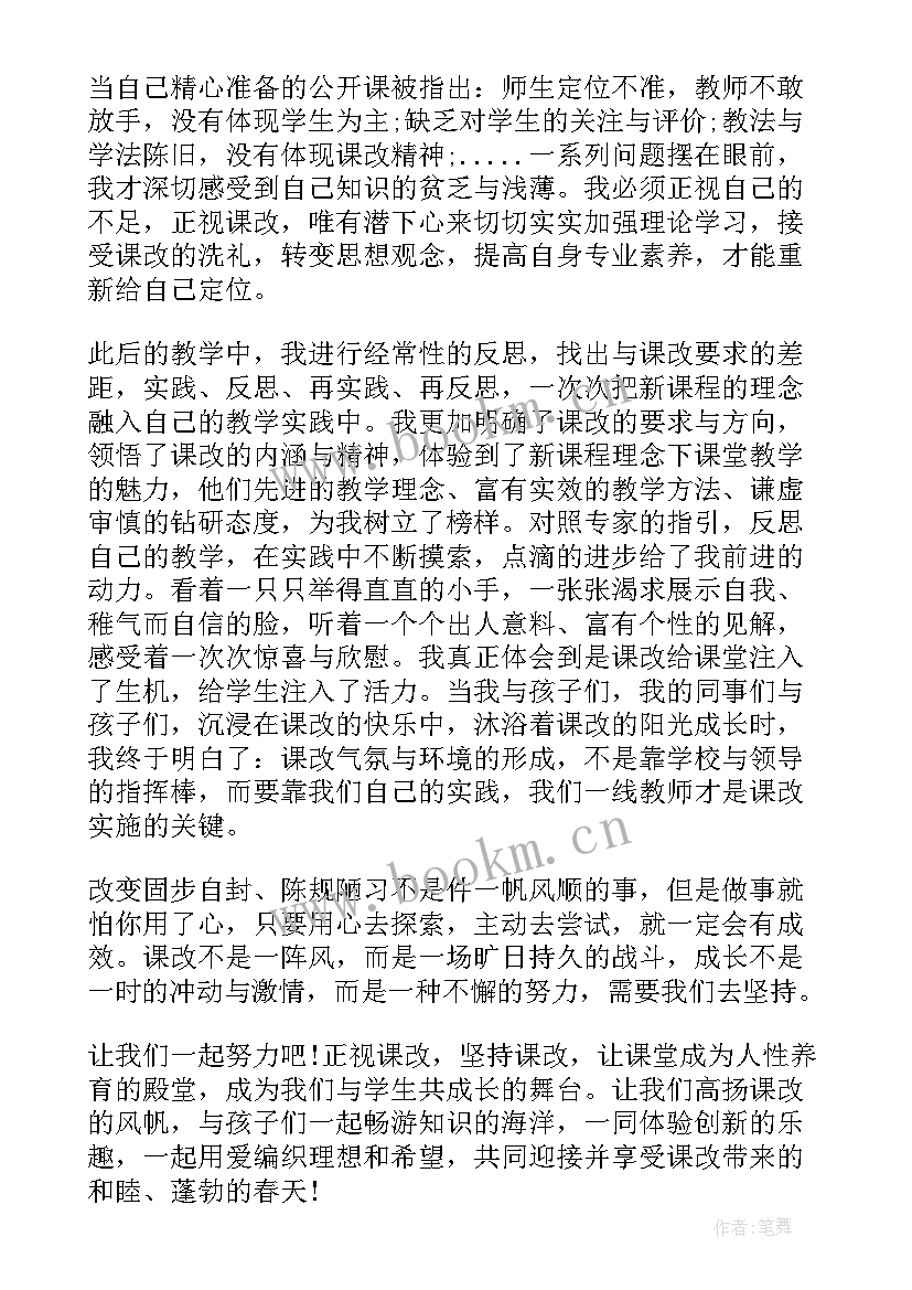 最新空中课程演讲稿(汇总5篇)