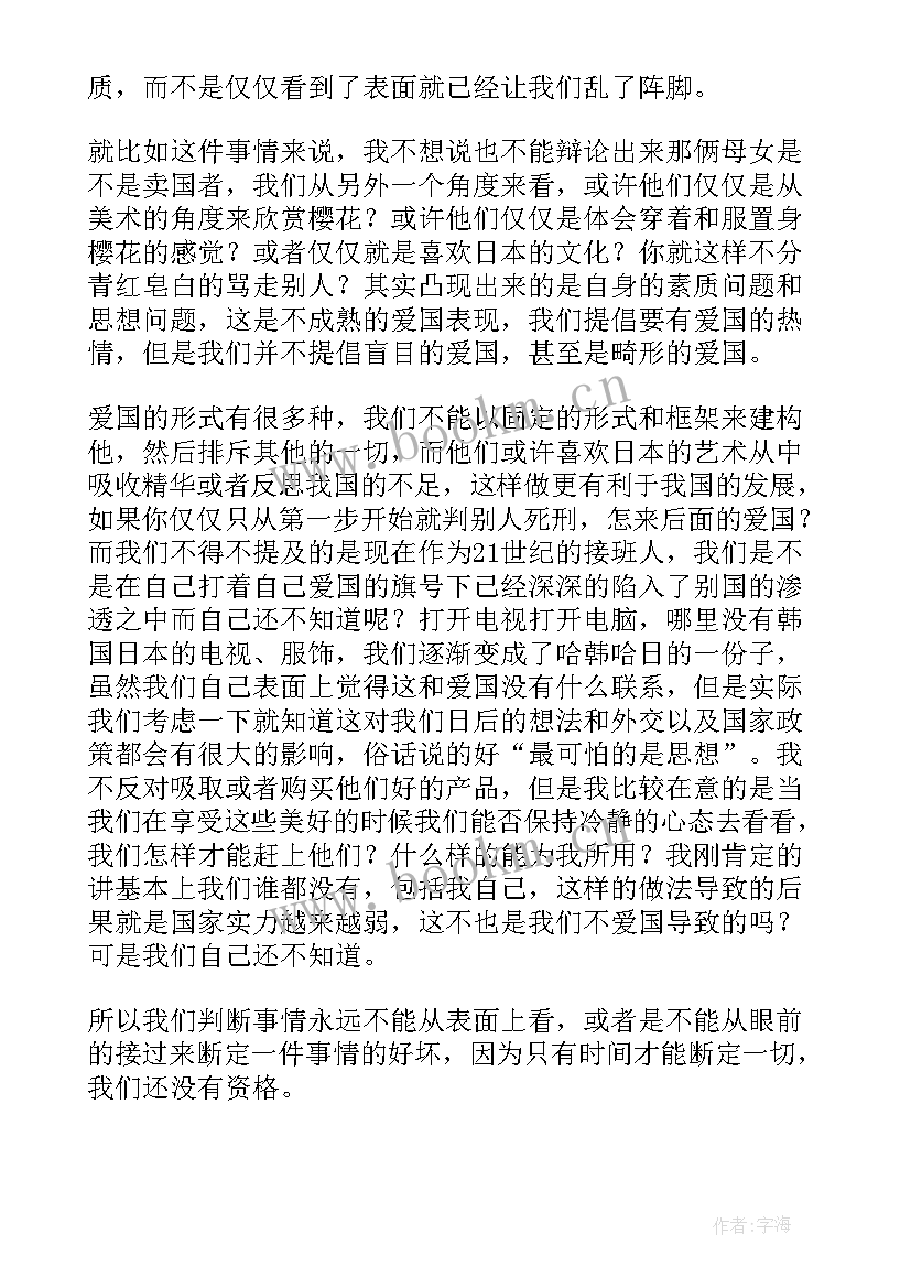 月份的思想汇报 思想汇报五月份思想汇报(实用9篇)