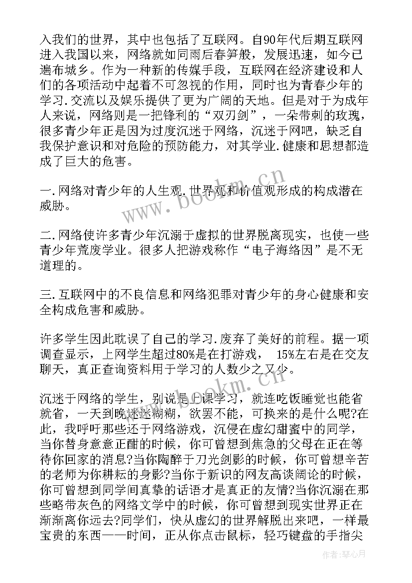 文明学生演讲稿 文明大学生演讲稿(优秀5篇)