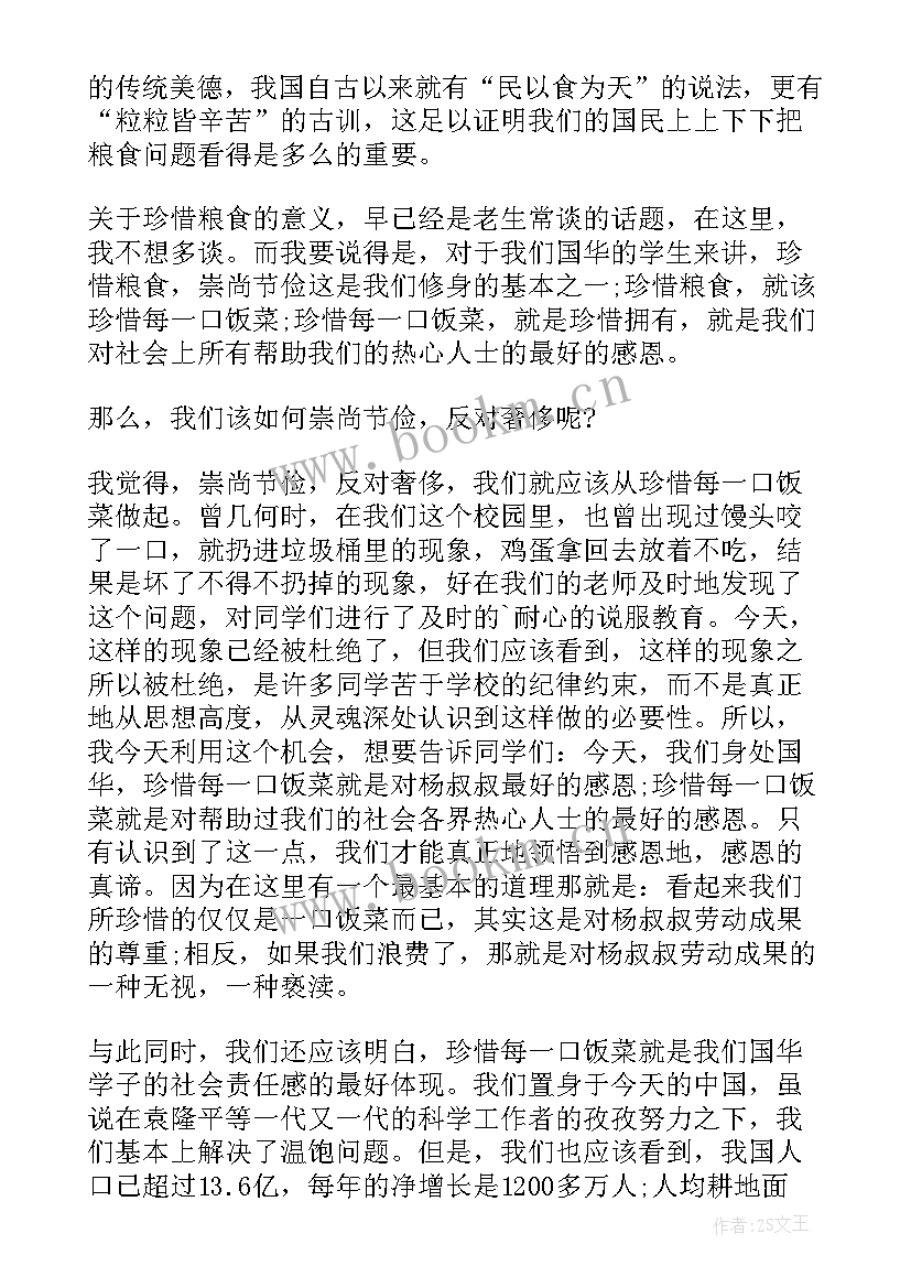 扶贫演讲比赛演讲稿(汇总8篇)