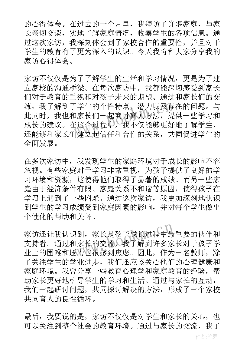 家国的演讲稿(模板7篇)