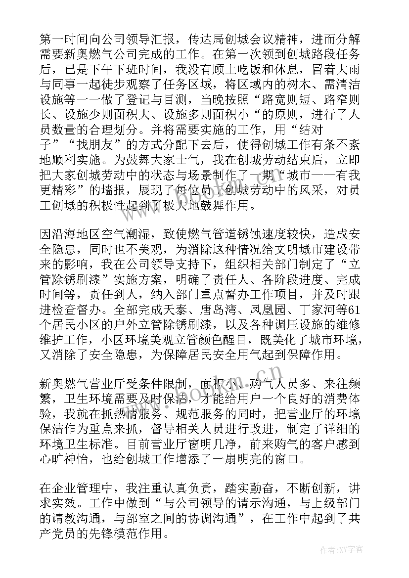 2023年小学生担当和服务演讲稿三年级(实用5篇)