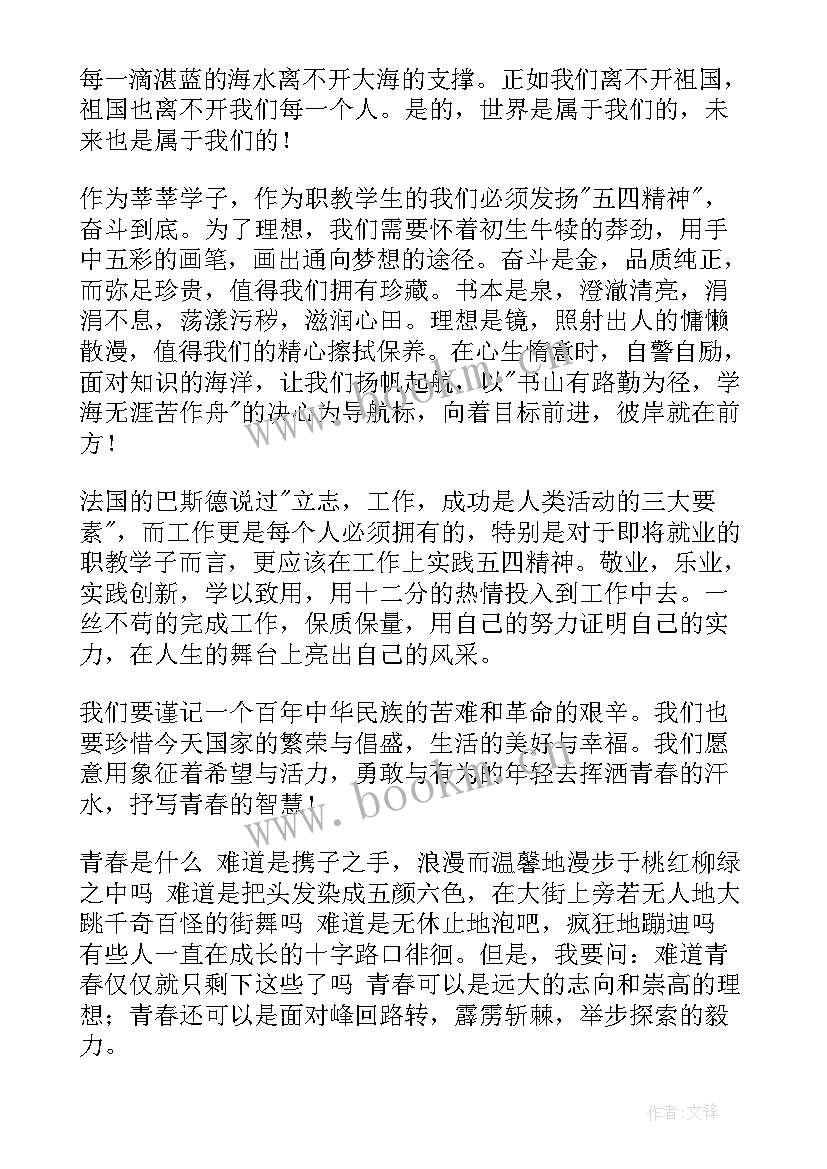 2023年青春梦演讲稿 青春演讲稿(优质8篇)