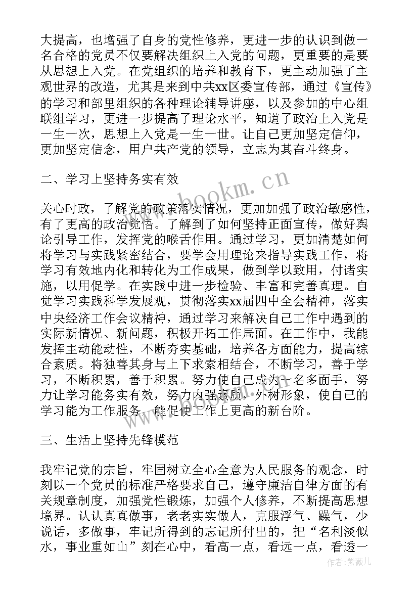 2023年党群机关入党思想汇报 机关入党思想汇报(汇总5篇)