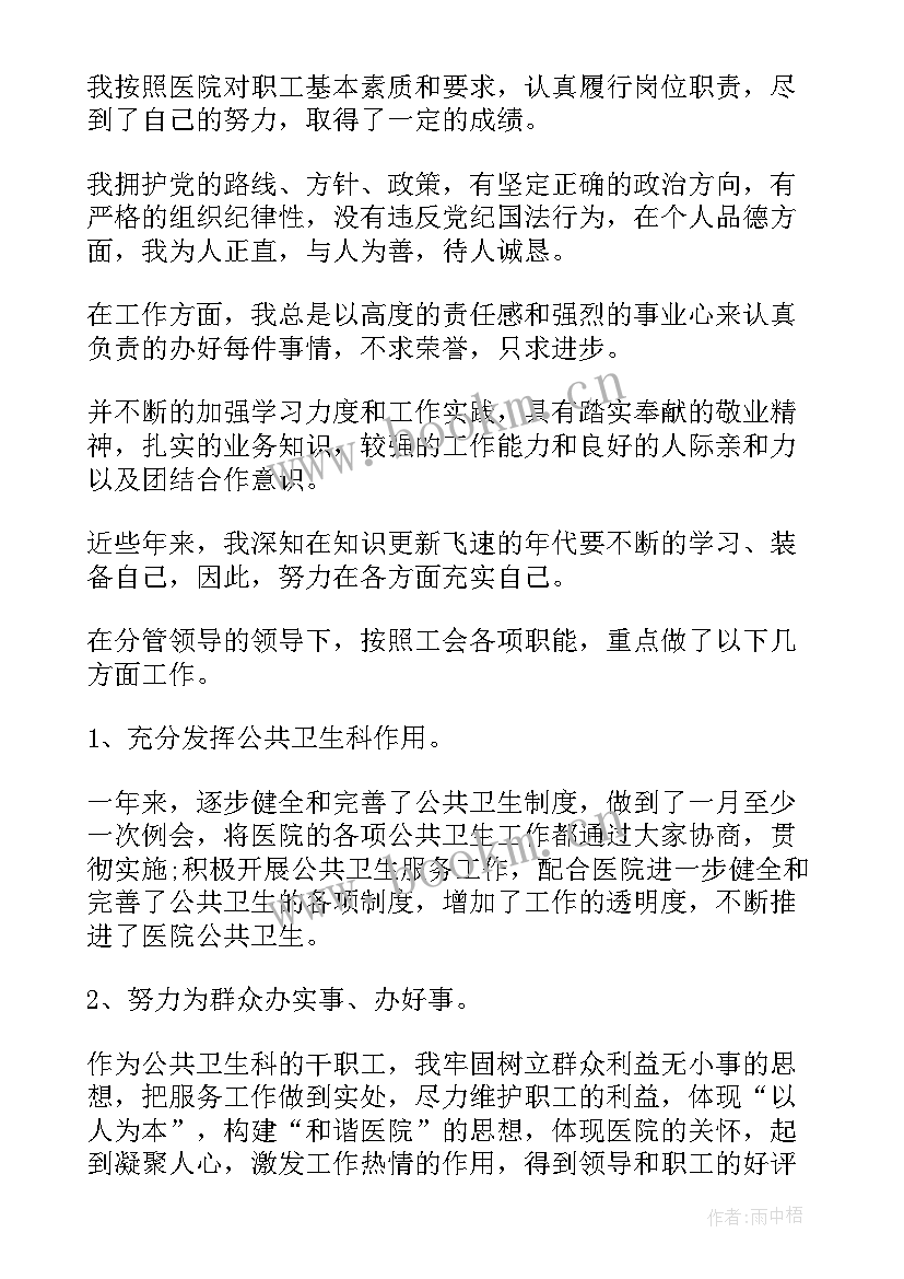 审计部部长竞聘演讲稿 岗位竞聘演讲稿竞聘演讲稿(精选6篇)