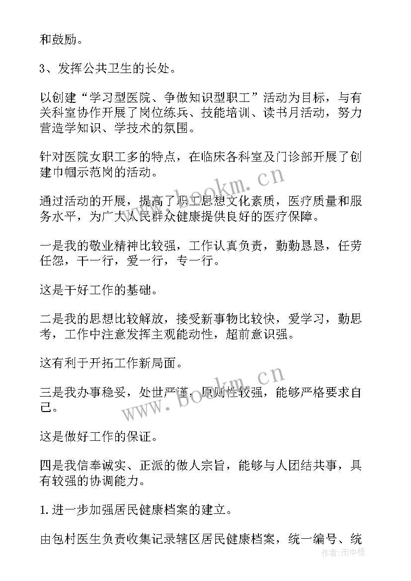 审计部部长竞聘演讲稿 岗位竞聘演讲稿竞聘演讲稿(精选6篇)