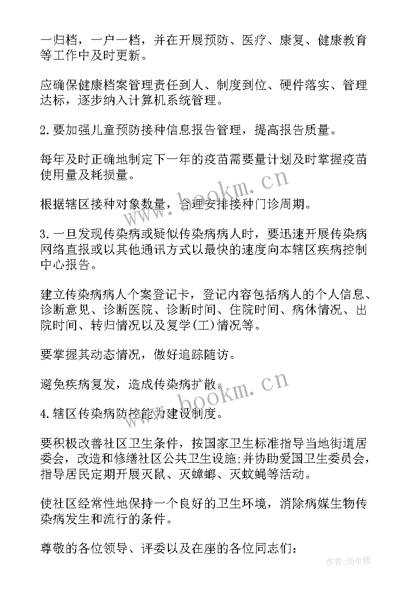 审计部部长竞聘演讲稿 岗位竞聘演讲稿竞聘演讲稿(精选6篇)