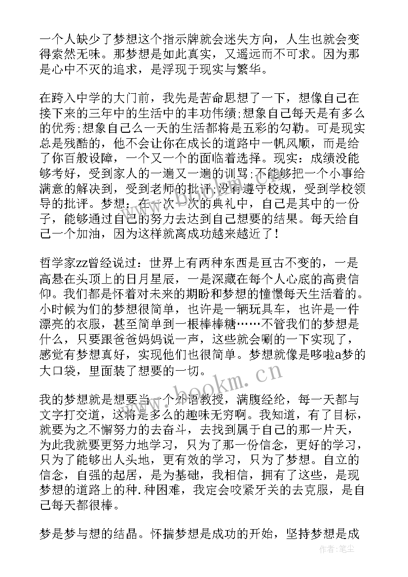 最新人生梦想的英语演讲稿(精选8篇)