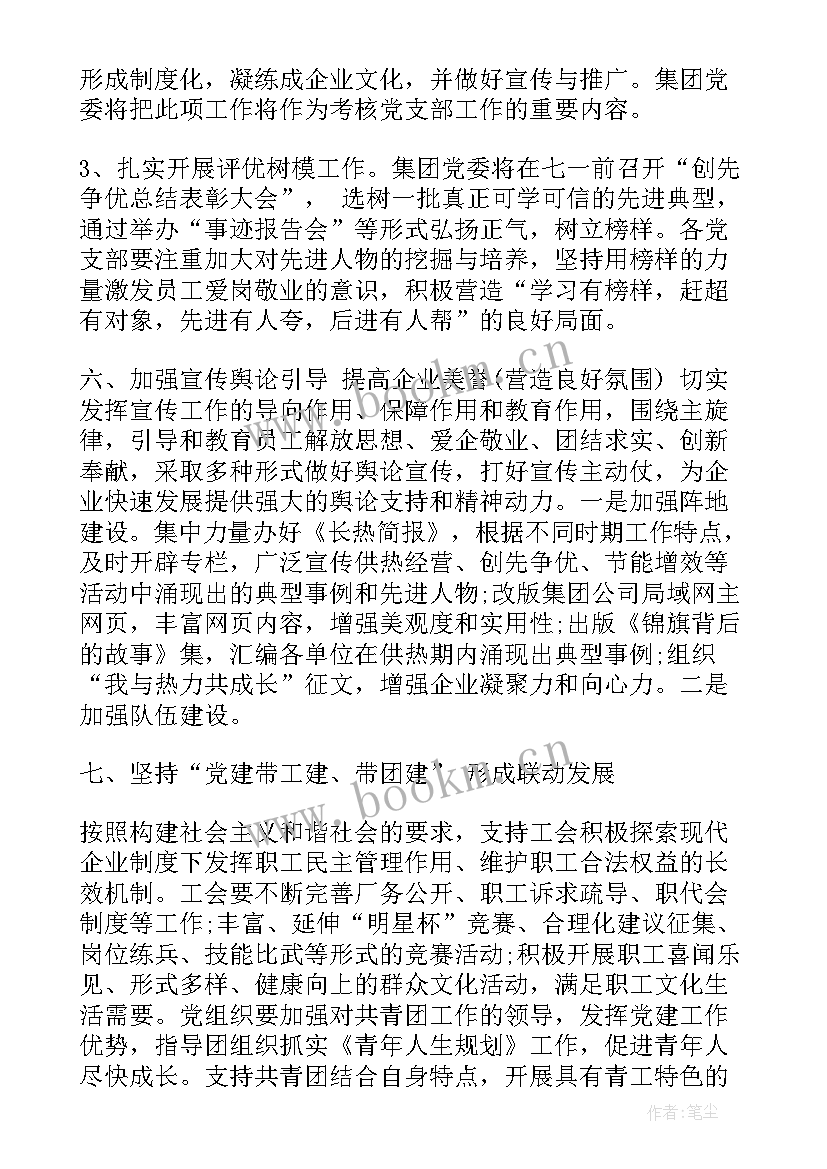 2023年政教处工作思想汇报(通用6篇)