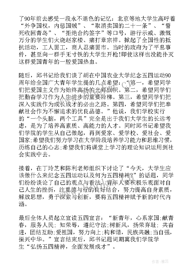 入党重点培养对象思想汇报(优质5篇)