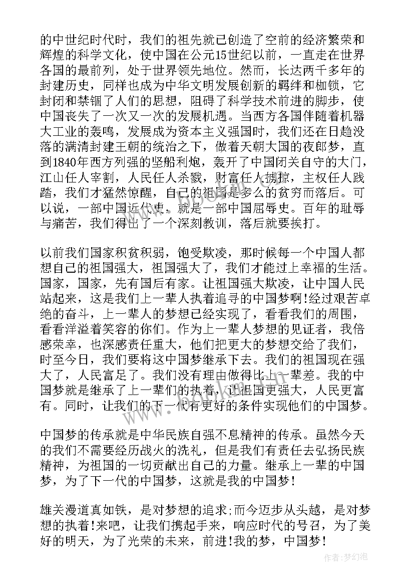 强军事业演讲稿 改革强军的演讲稿(精选8篇)