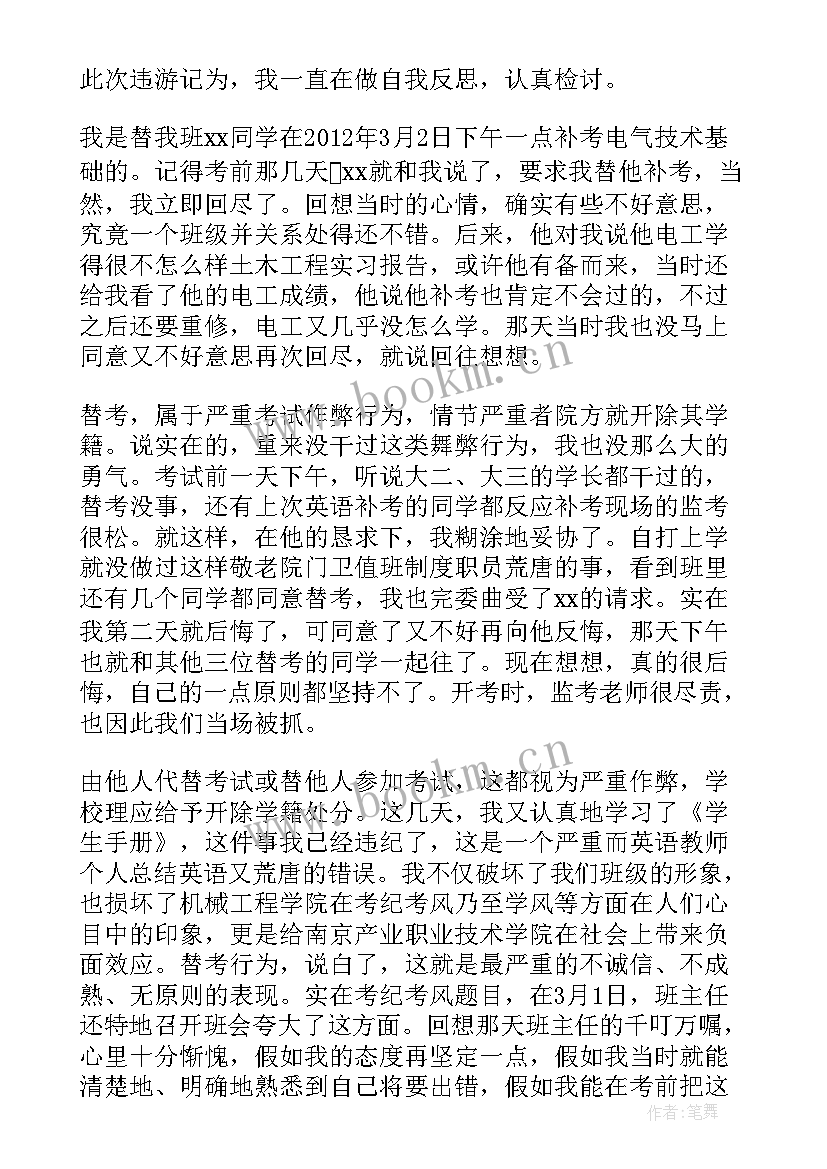 最新抽烟处分思想报告(大全5篇)