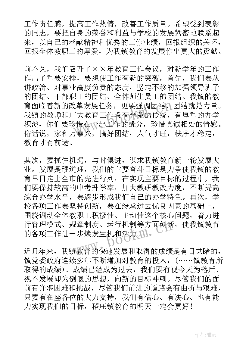 书法演讲稿十分钟 教师节演讲稿题目教师节演讲稿题目及(通用9篇)