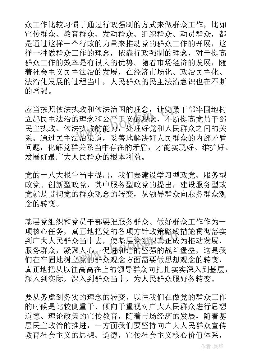 2023年党员风气思想汇报材料 部队党员思想汇报材料(实用6篇)