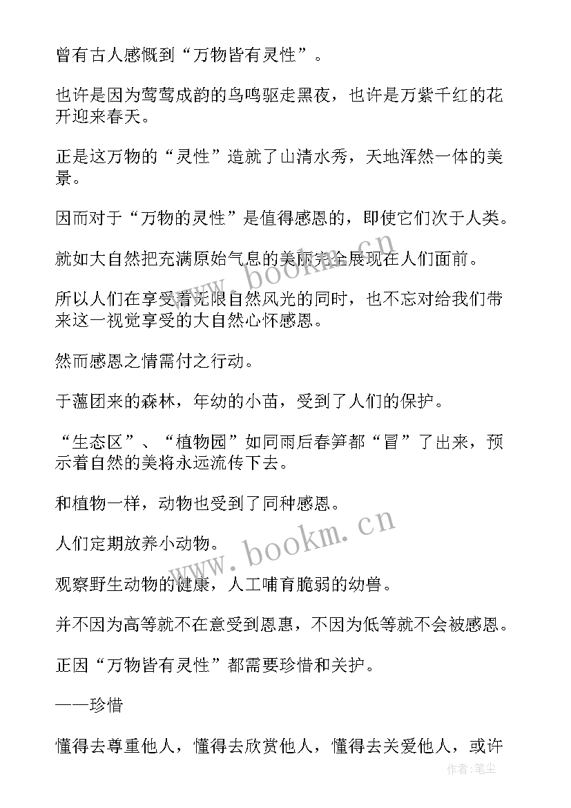 趣谈讲话稿写作(大全7篇)