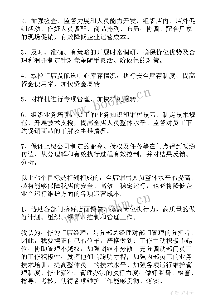 公司经理年会演讲稿(模板6篇)