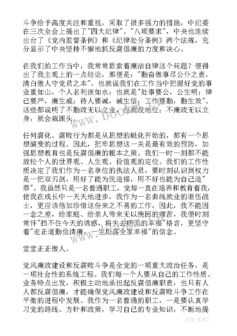 最新公安纪律作风整顿心得体会 作风纪律整顿承诺书(精选8篇)