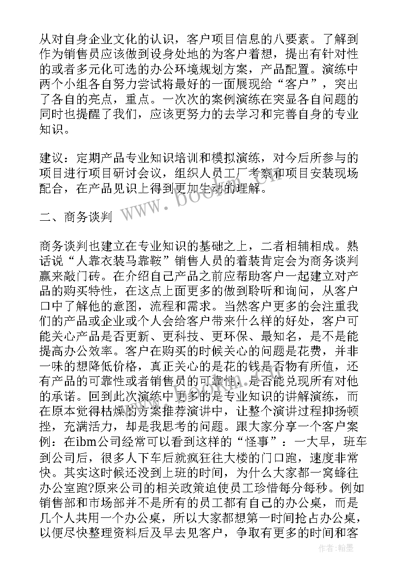 2023年银行营销演讲稿 营销部长竞聘演讲稿(通用7篇)