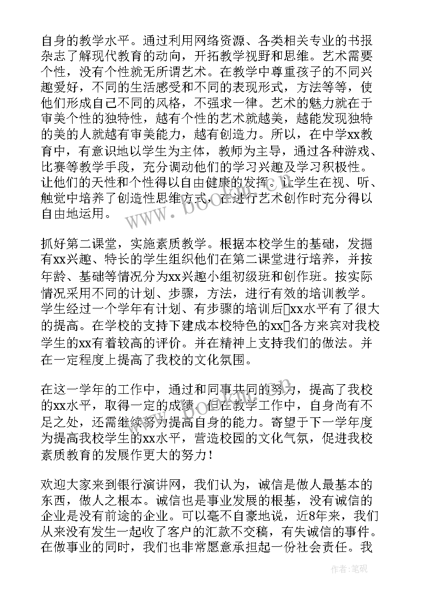 最新解剖讲座心得体会 述职演讲稿(实用9篇)