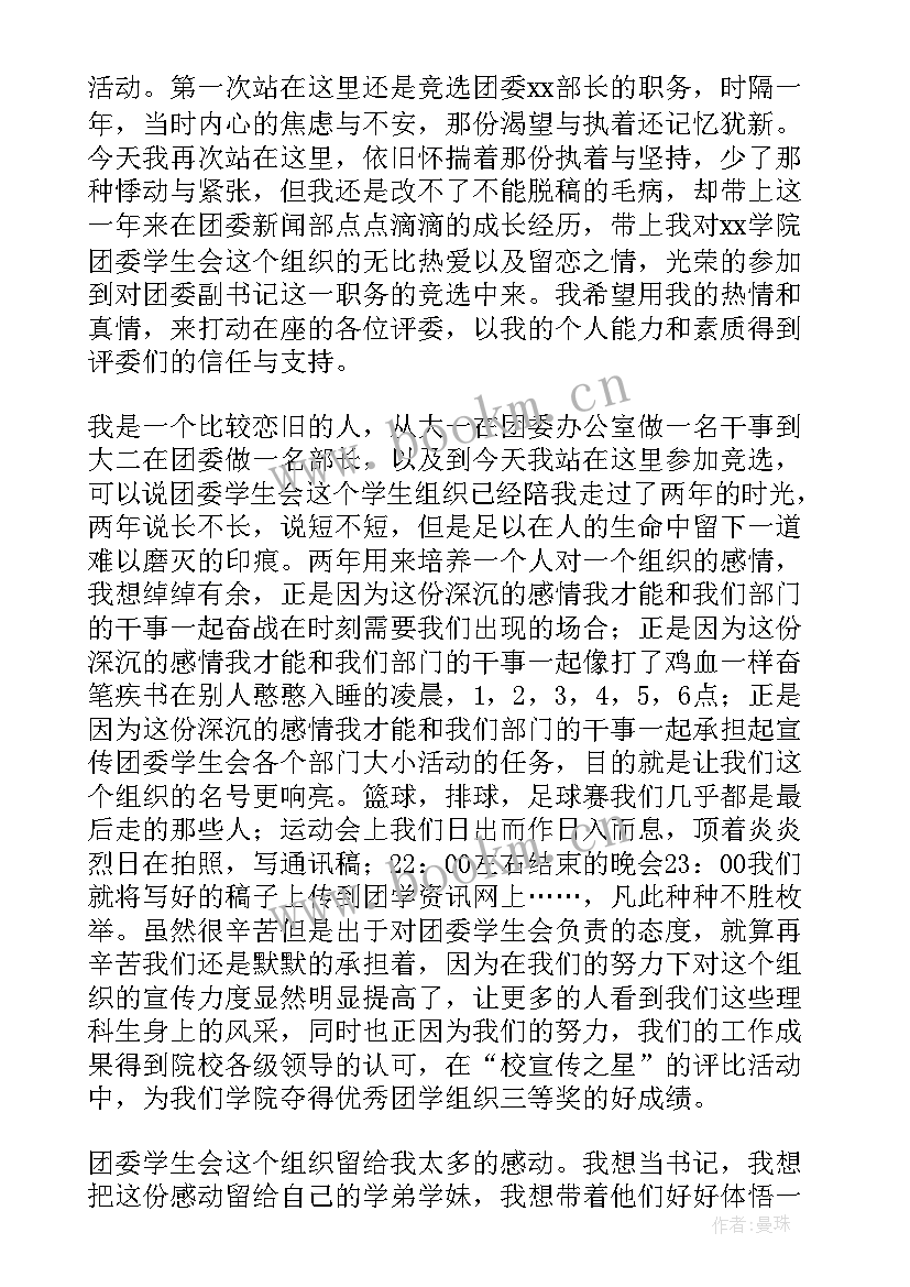 最新大学新生入学演讲稿有文采 刚入职教师爱岗敬业演讲稿(实用10篇)